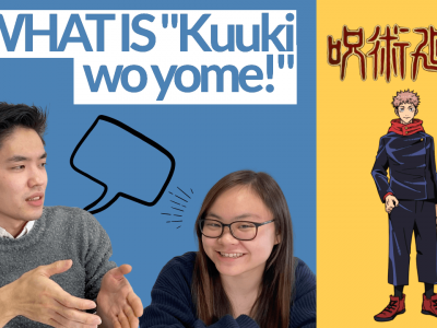 Learn Japanese Through Anime || Jujutsu Kaisen: "Kuuki wo Yome"