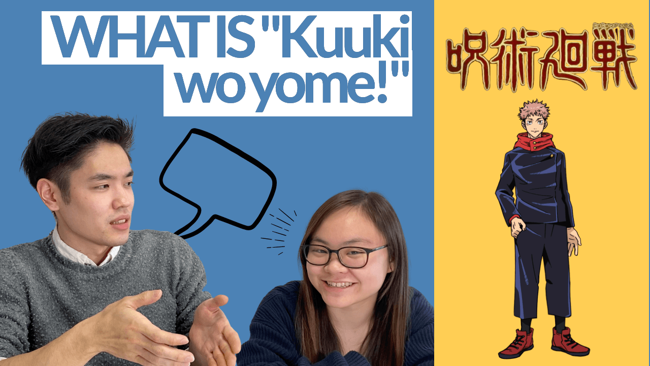 Learn Japanese Through Anime || Jujutsu Kaisen: "Kuuki wo Yome"