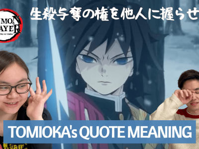 Learn Japanese Through Anime || Tomioka: "Seisatsu Yodatsu"